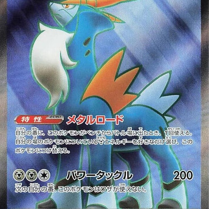 101-cobalionex