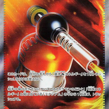 101-heatburner