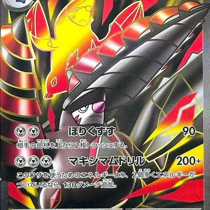 101-megaexcadrillex