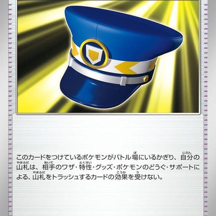 101-patrolcap