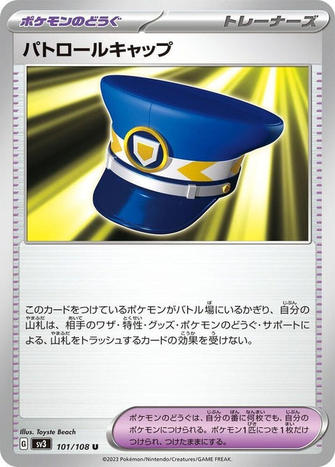 101-patrolcap