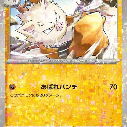 101-primeape-mirrorholofoil
