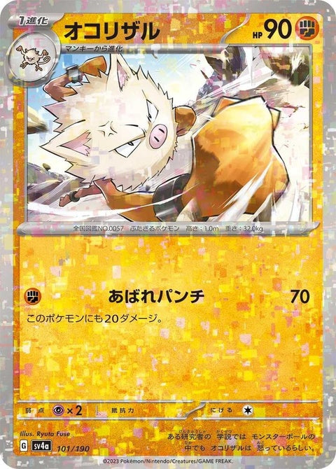 101-primeape-mirrorholofoil