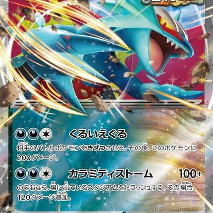 101-roaringmoonex