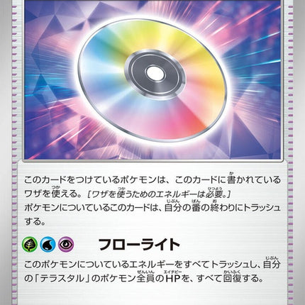 101-technicalmachinefluorite