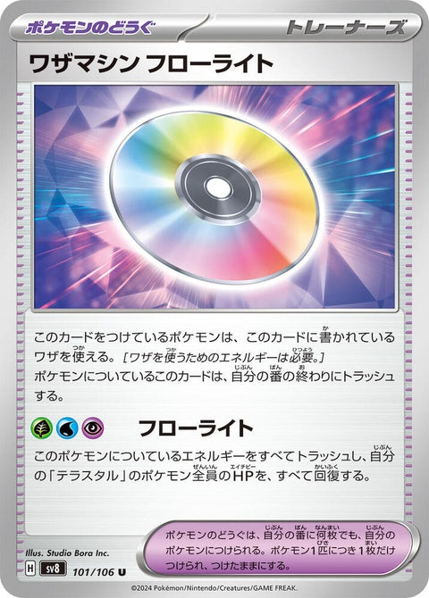 101-technicalmachinefluorite