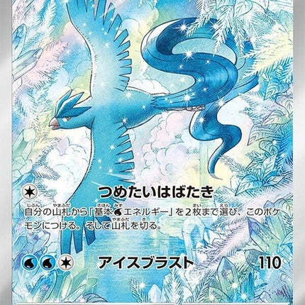 102-articuno