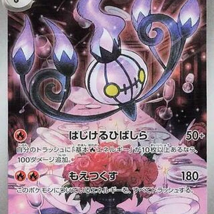 102-chandelure