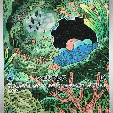 102-clamperl