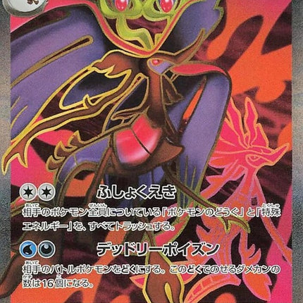 102-megadragalgeex