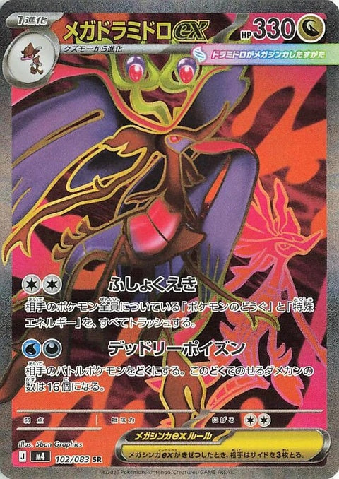 102-megadragalgeex