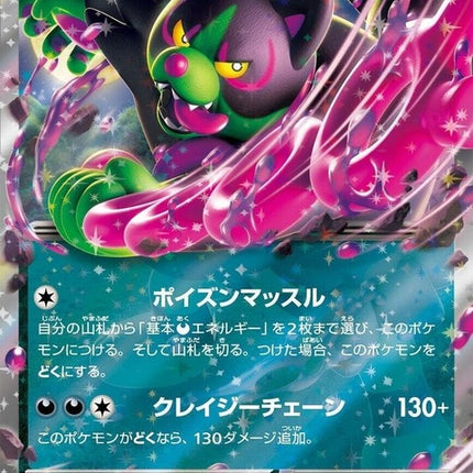 102-okidogiex