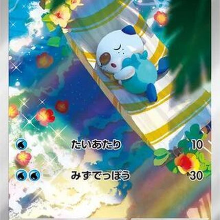 102-oshawott