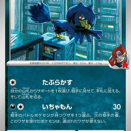 102-teamrocketsmurkrow