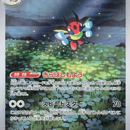 103-ledian