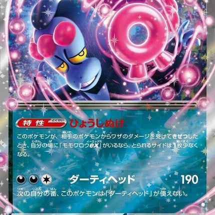 103-munkidoriex