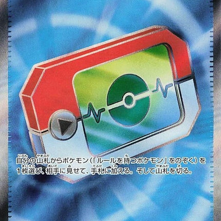 103-pokepad
