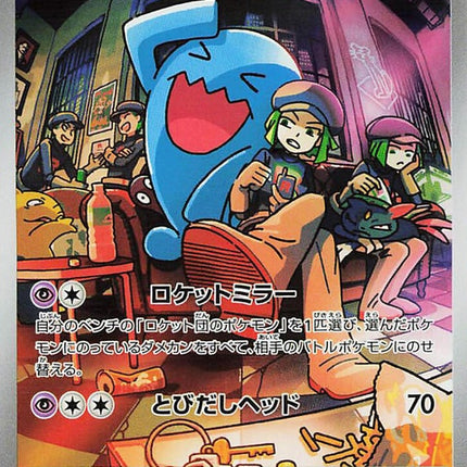 103-teamrocketswobbuffet