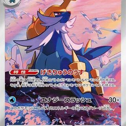 104-samurott