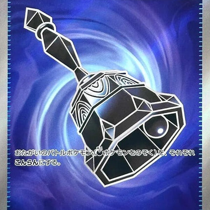 105-darkbell