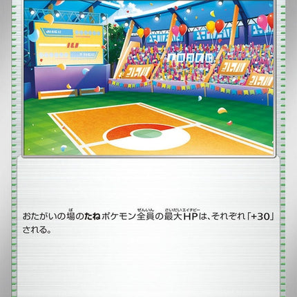 105-excitingstadium