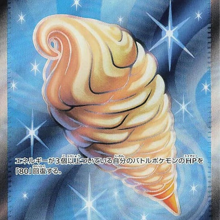 105-jumboicecream