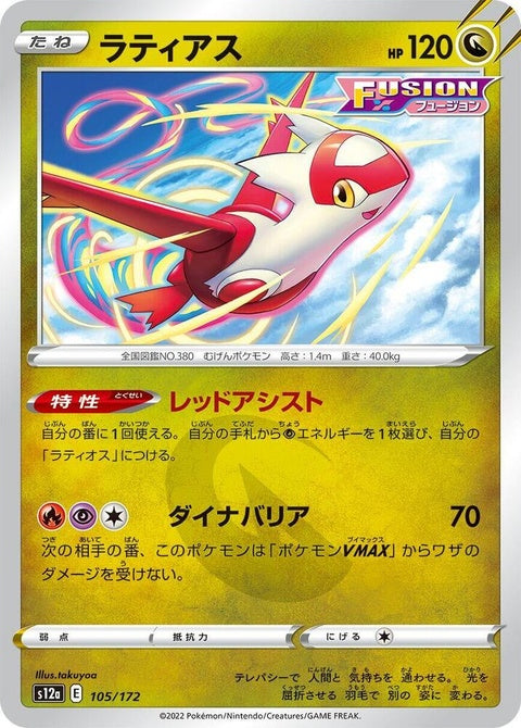 105-latias