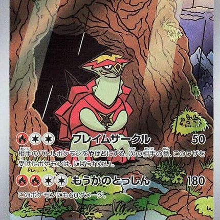 105-turtonator