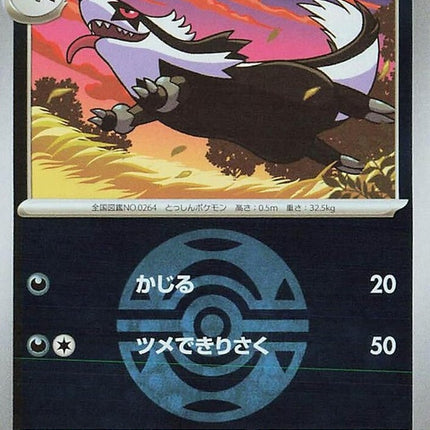 106-galarianlinoone-duskballpattern