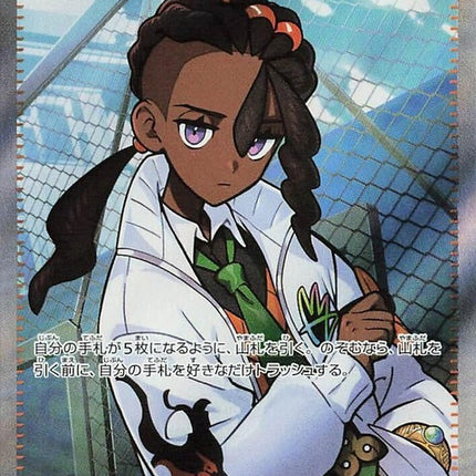 106-naveen