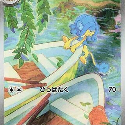 106-simipour