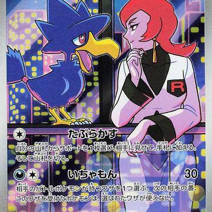 106-teamrocketsmurkrow