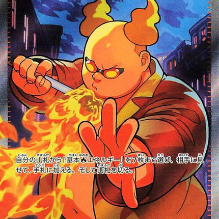 107-firebreather