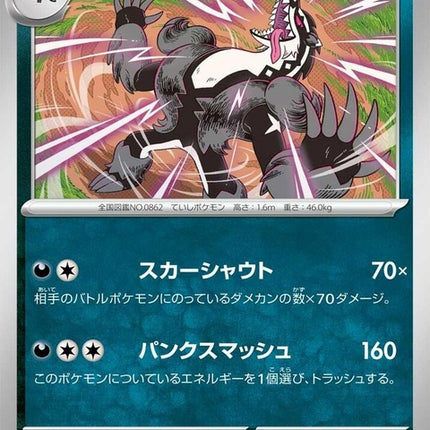 107-galarianobstagoon
