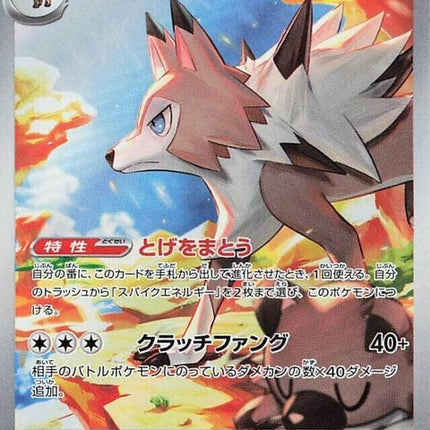107-lycanroc