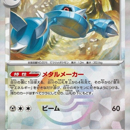 107-metang-mirrorfoil