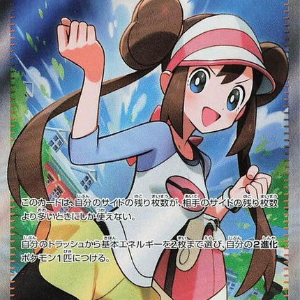 107-rosasencouragement