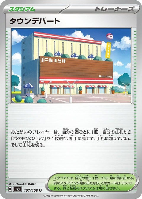 107-townstore
