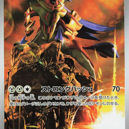 107-zamazenta