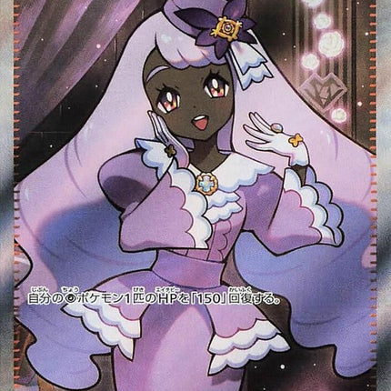108-jacinthe