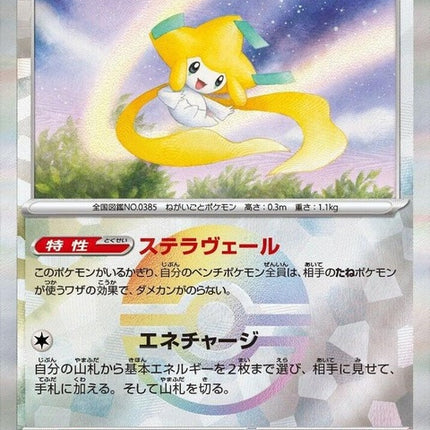 108-jirachi-mirrorfoil