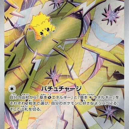 108-joltik