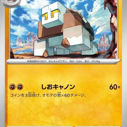108-naclstack