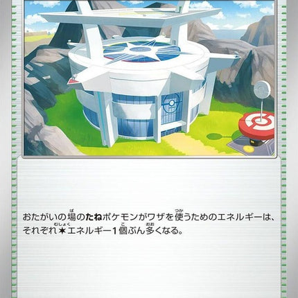108-pokemonleagueheadquarters