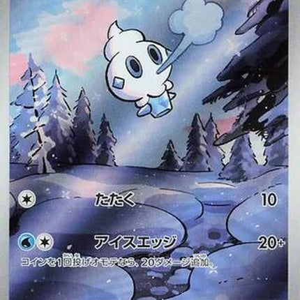 108-vanillite