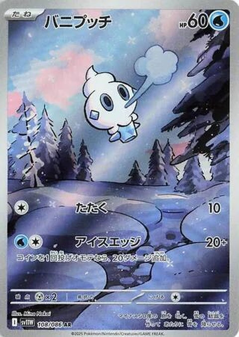 108-vanillite