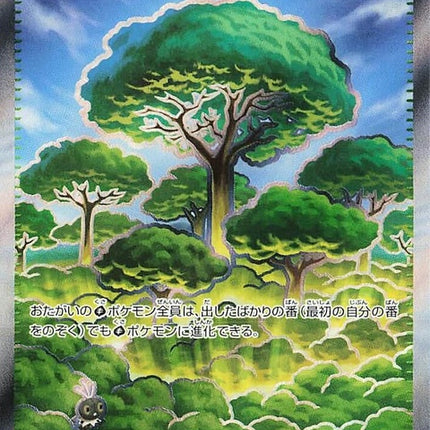 109-forestofvitality
