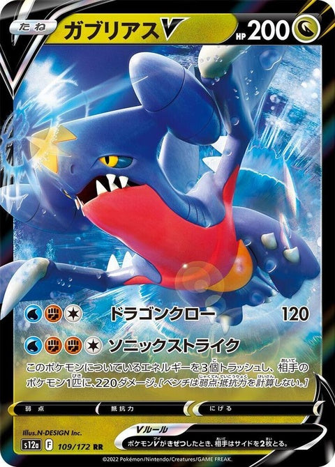 109-garchompv