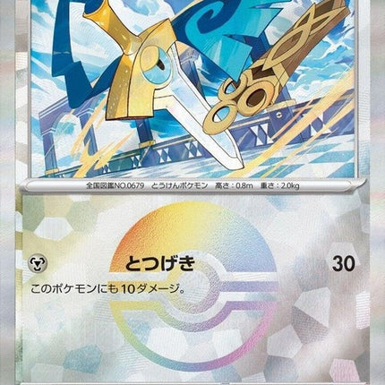 109-honedge-mirrorfoil