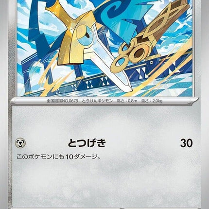 109-honedge